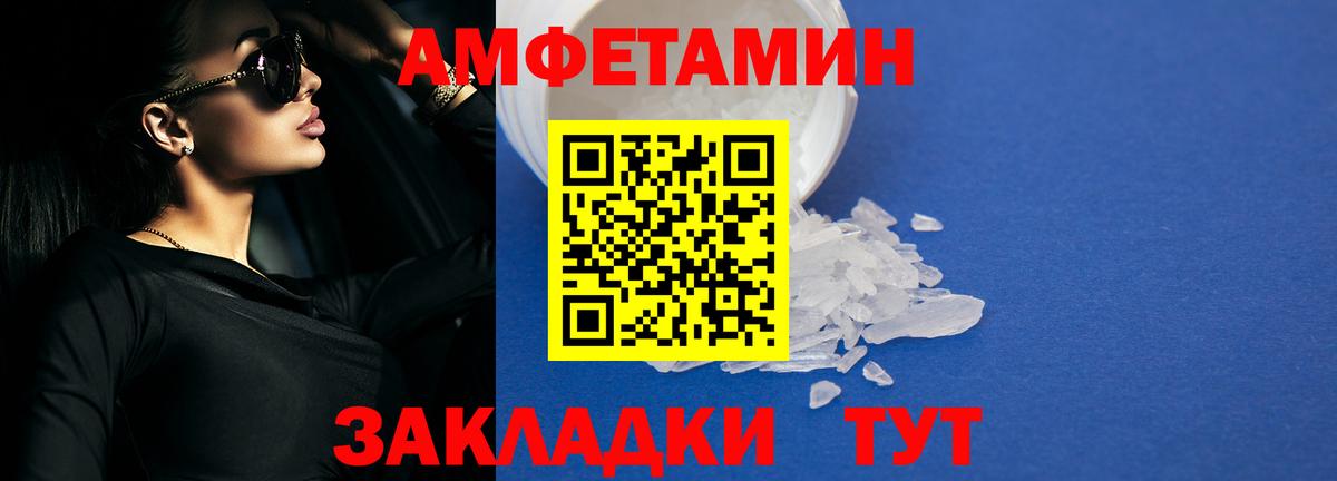 Дмитров  Amphetamine 97%  Амфетамин  Вход с VPN  АМФ 