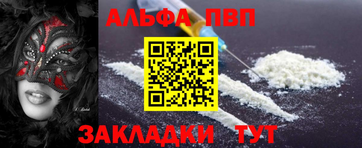 Дмитров  Альфа ПВП  Вход с VPN  A-PVP СК КРИС 