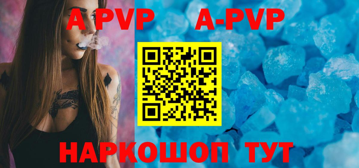 Alpha-PVP Crystall Дмитров