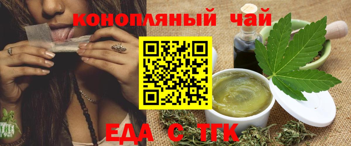 Canna-Cookies марихуана  Вход с VPN  Дмитров 