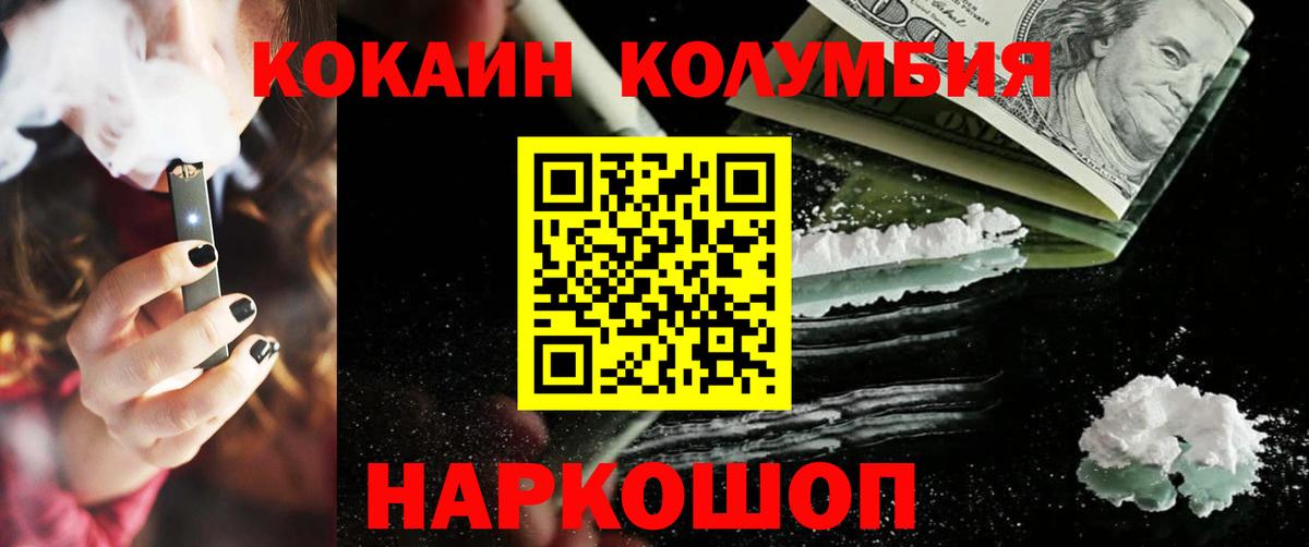 Дмитров  COCAIN Перу  КОКАИН Боливия  Вход с VPN 