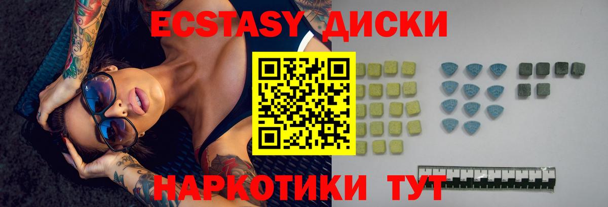 Дмитров  ЭКСТАЗИ бентли  Вход с VPN  Ecstasy ешки 