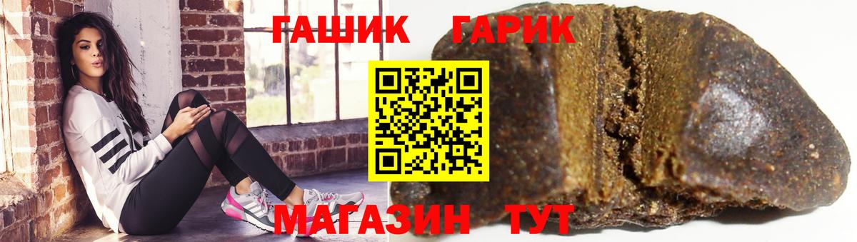 Гашиш индика сатива  ГАШ хэш  Гашиш  Дмитров  Вход с VPN 