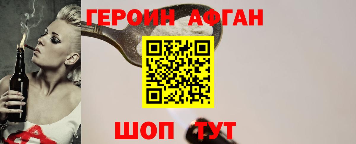 ГЕРОИН VHQ  Героин  Дмитров  Вход с VPN 