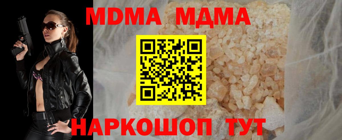 Дмитров  MDMA  Вход с VPN  МДМА Molly  МДМА молли 