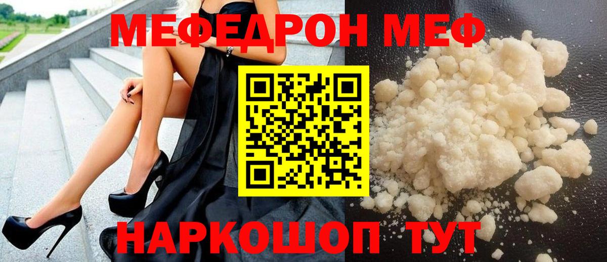 Мефедрон мука Дмитров