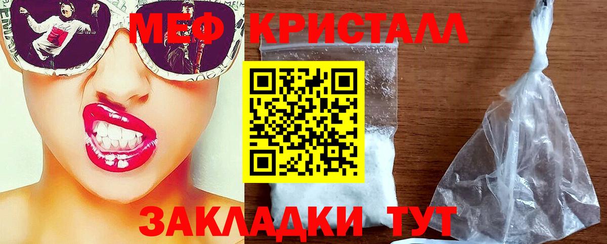 МЯУ-МЯУ VHQ  Вход с VPN  Мефедрон  Мефедрон мяу мяу  Дмитров 