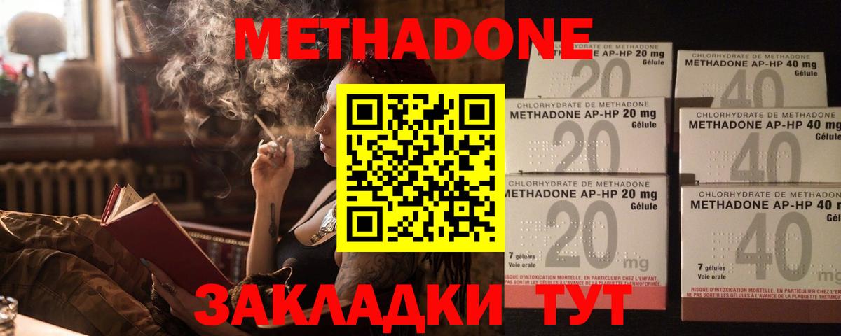 МЕТАДОН VHQ  Вход с VPN  Дмитров 