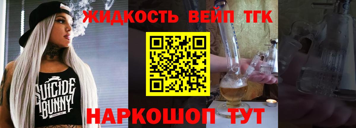 Дмитров  ТГК вейп  Вход с VPN 